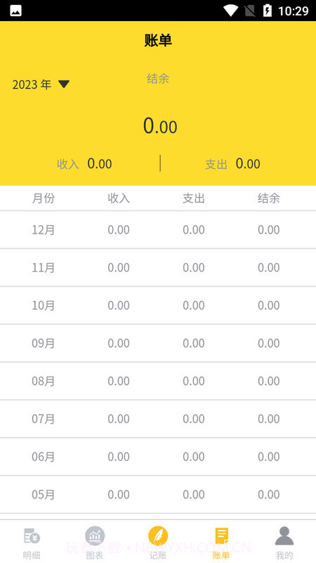 钱来钱去截图3 钱来钱去截图3