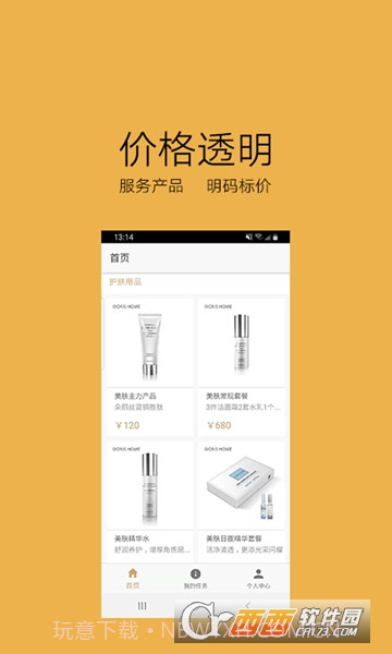 亿动美商家端截图2 亿动美商家端截图2