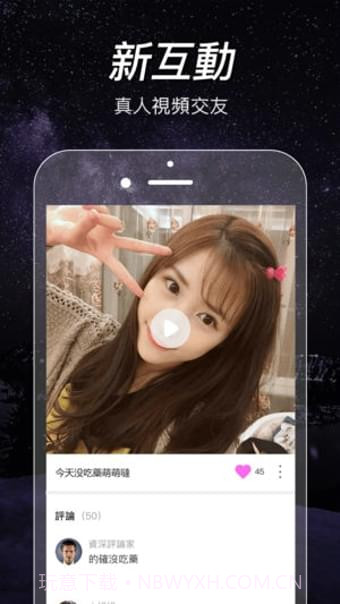 闪约APP截图2 闪约APP截图2