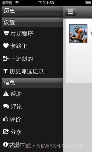 自行车速度截图2 自行车速度截图2