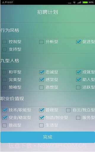 云配聘(人才端)截图3 云配聘(人才端)截图3