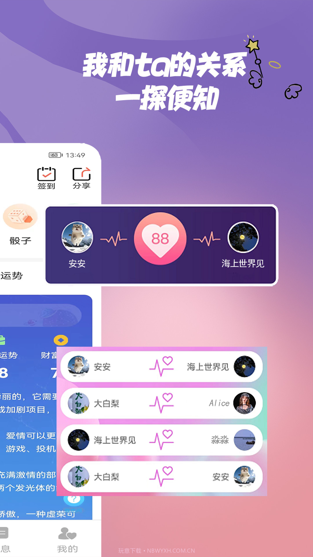 晴开截图2 晴开截图2