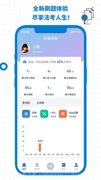 犇题库截图2 犇题库截图2