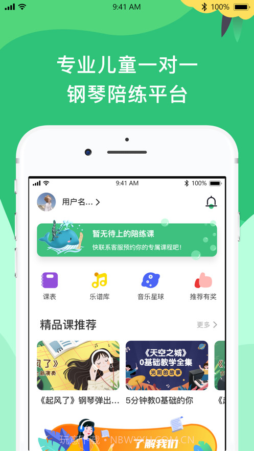 DINGPLAY截图1 DINGPLAY截图1