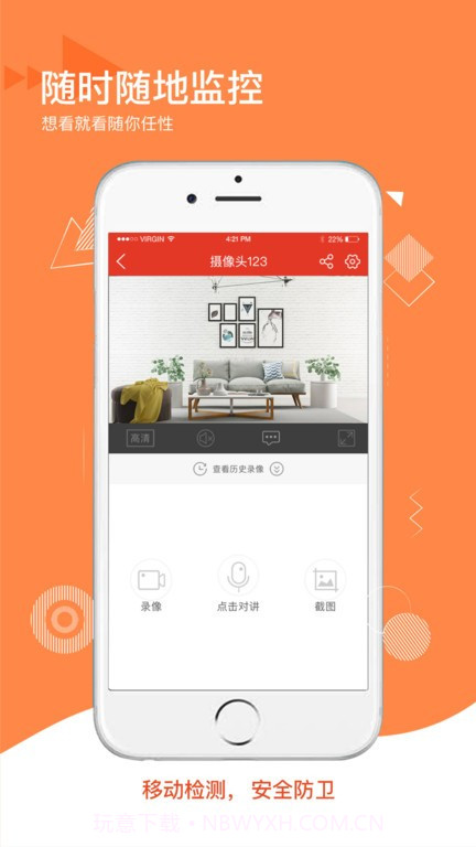 多多监控截图4 多多监控截图4