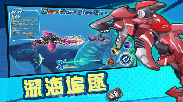 机械鲨鱼截图1 机械鲨鱼截图1