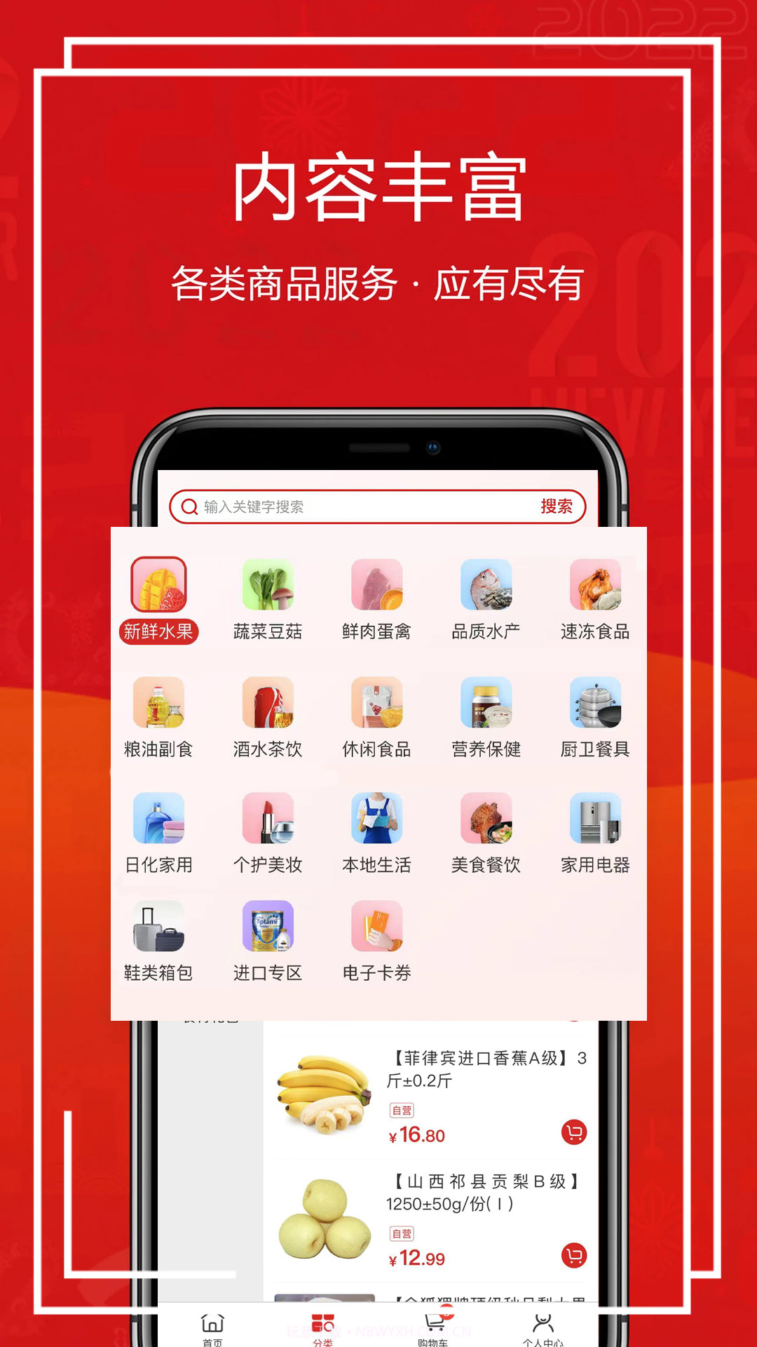 供销江南网上超市截图4