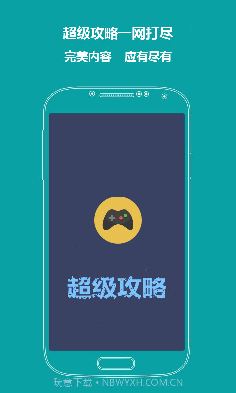 全民飞机大战辅助攻略截图3 全民飞机大战辅助攻略截图3