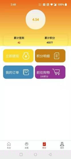 橙子优品截图4