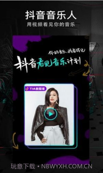 抖音安全刷关注不掉号工具软件V2.1.0 截图1