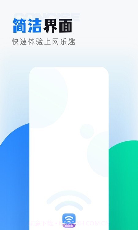 wifi无线密码解锁截图1