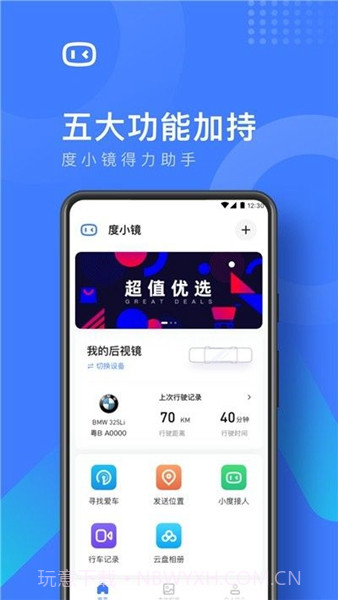 度小镜免费版截图2 度小镜免费版截图2