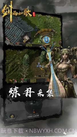 剑雨如歌免费截图1 剑雨如歌免费截图1