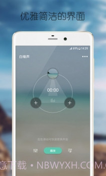 白噪声截图1