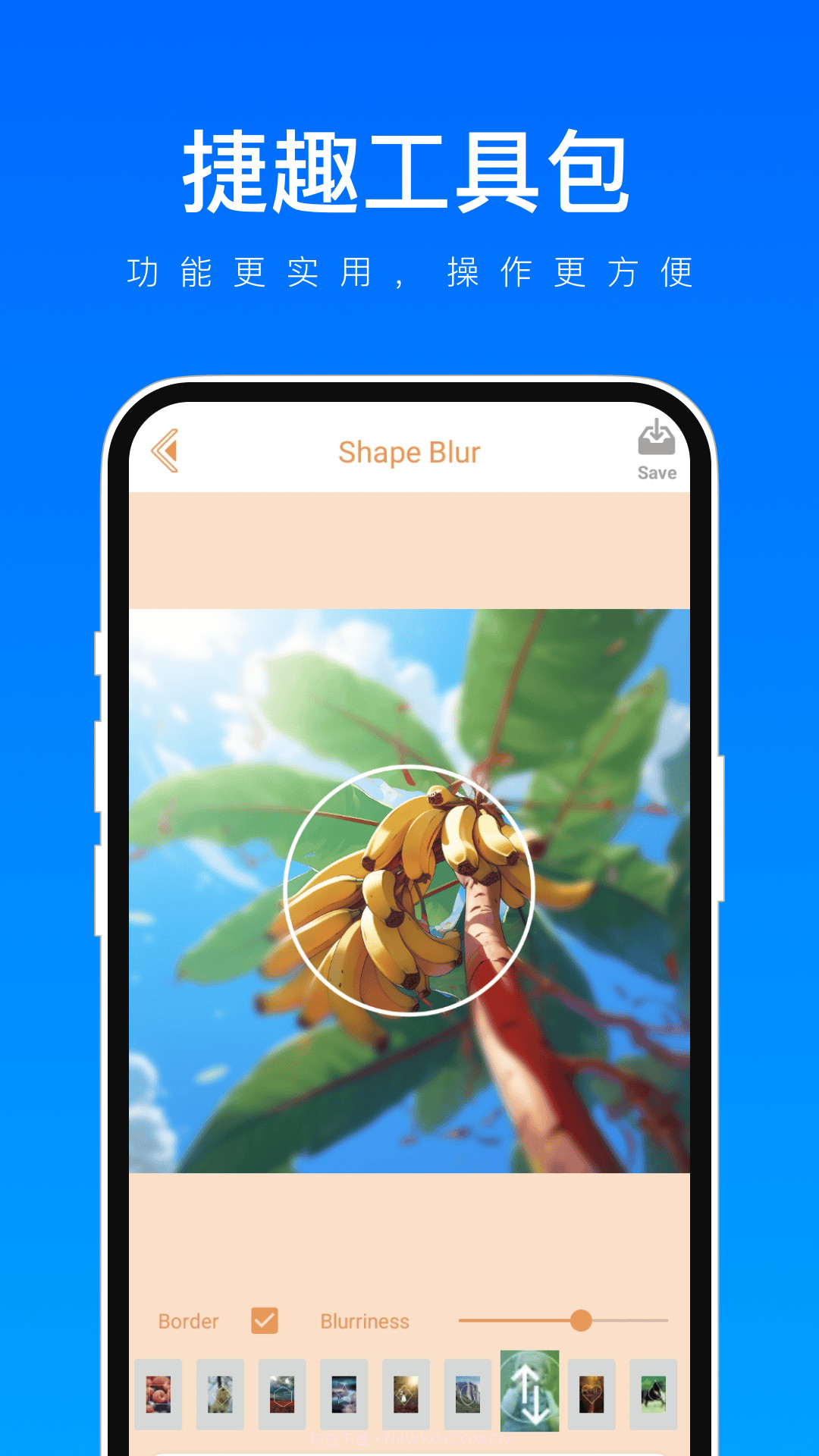 捷趣工具包截图2