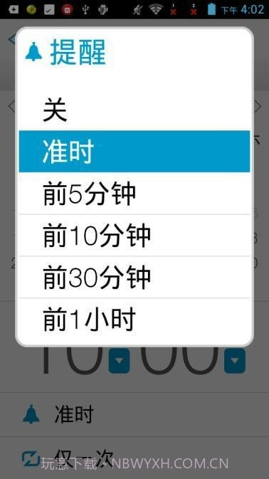 Any.DO日程管理截图4 Any.DO日程管理截图4