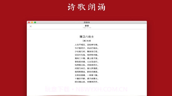 西窗烛(ios14桌面插件)截图3 西窗烛(ios14桌面插件)截图3