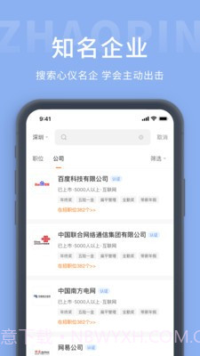 齐鲁招聘网截图2 齐鲁招聘网截图2