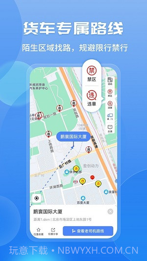 车旺大卡8.3.0版本截图1 车旺大卡8.3.0版本截图1