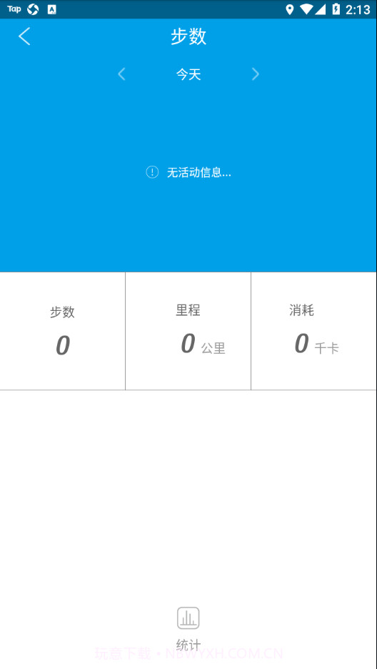 百事通手环截图2 百事通手环截图2