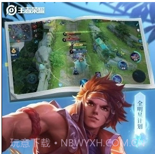 王者荣耀福利礼包截图3 王者荣耀福利礼包截图3