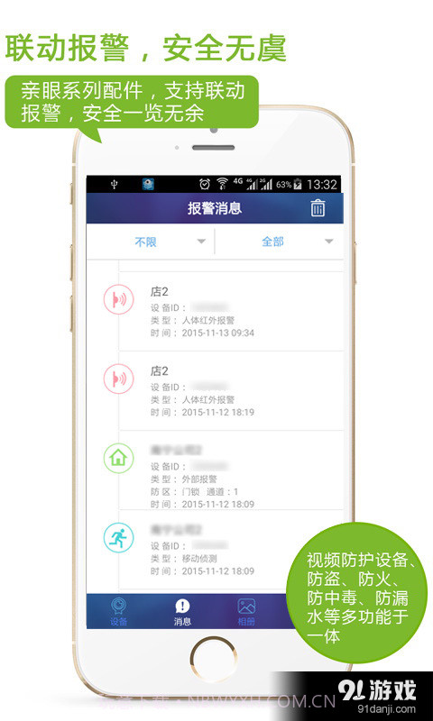 亲眼截图2 亲眼截图2
