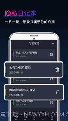 私密隐藏相册截图2 私密隐藏相册截图2