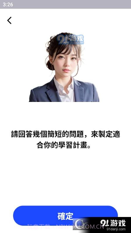 Aoi(AI日语口语学习)截图2 Aoi(AI日语口语学习)截图2