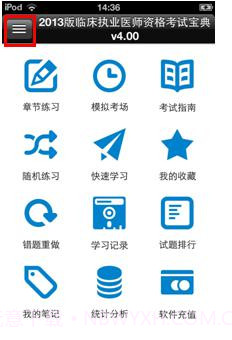 考试宝典26合一截图2 考试宝典26合一截图2