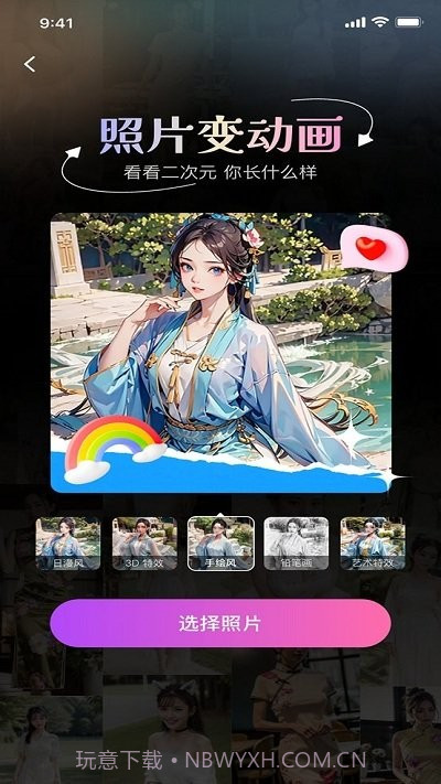 超美相机截图4 超美相机截图4