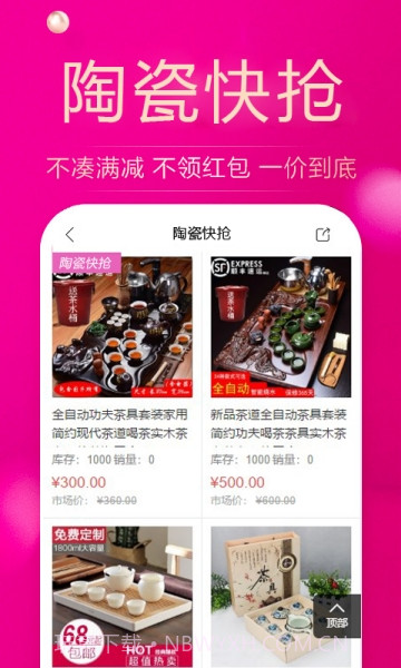 陶瓷之都截图4 陶瓷之都截图4