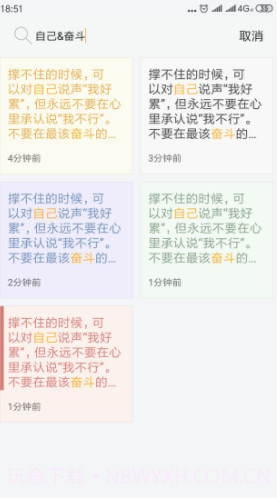 小周便签(小周便签记事本)V2.5.6 免费版截图3 小周便签(小周便签记事本)V2.5.6 免费版截图3