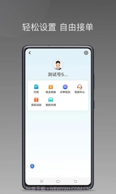 哎呦喂用车截图4