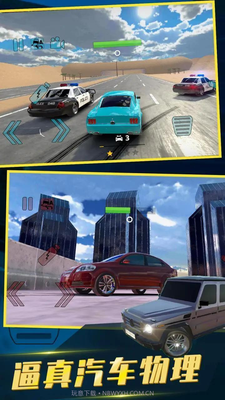 中东豪车模拟器中文版截图2