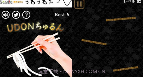 goodia乌冬滑溜溜截图1