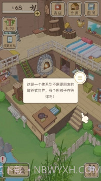 熊孩子旅行截图1