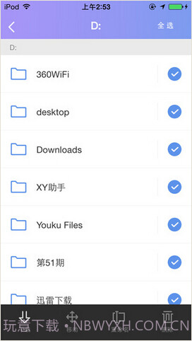 360电脑快传截图5