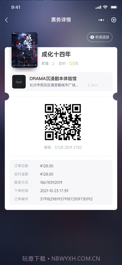 剧游宇宙截图6 剧游宇宙截图6