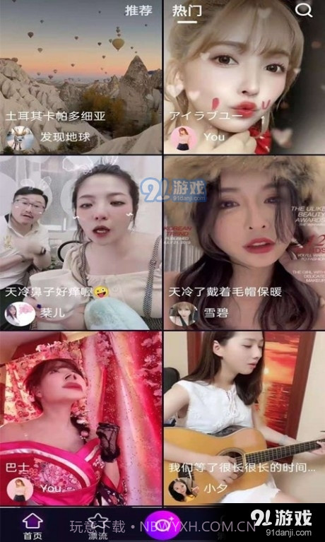 888网红短视频截图3