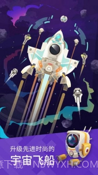 星际探险家截图2 星际探险家截图2