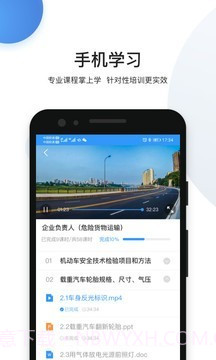 瀚弘交安截图2 瀚弘交安截图2