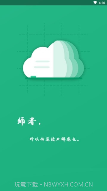 吾师作文app(吾师作文辅导)V1.1.6 最新版截图1