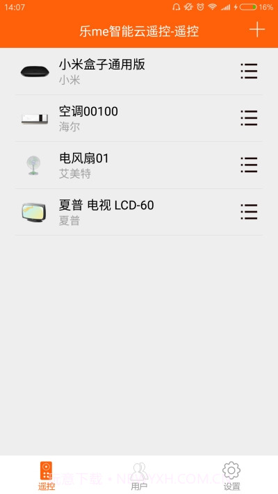乐Me智能云遥控截图2