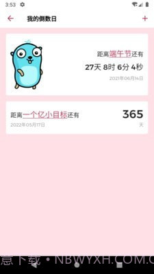 时间轴截图3 时间轴截图3