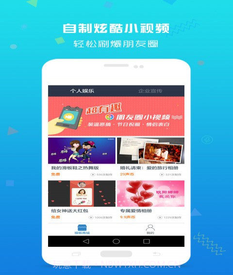 影视配音截图2 影视配音截图2