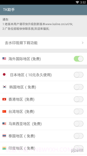TK助手截图4 TK助手截图4