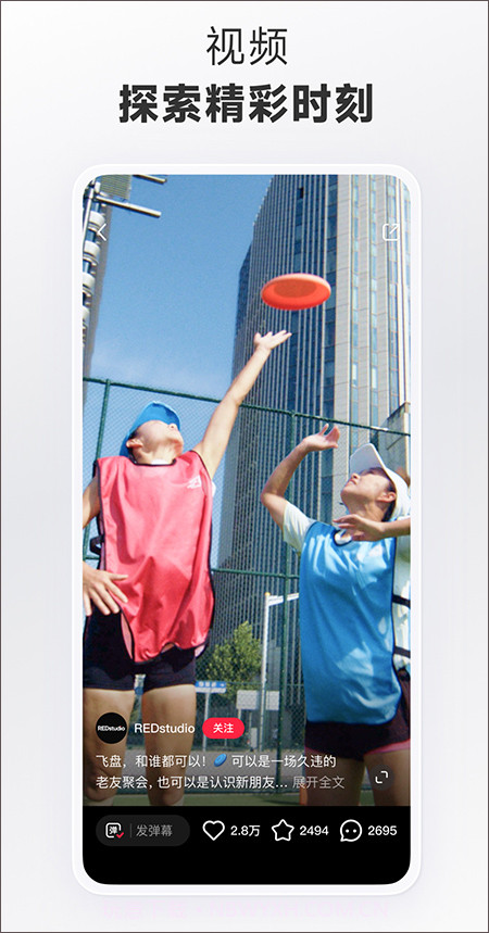 小红书最新版截图3 小红书最新版截图3