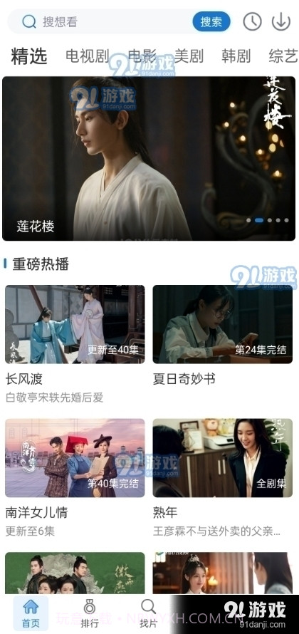 万国影视截图4 万国影视截图4