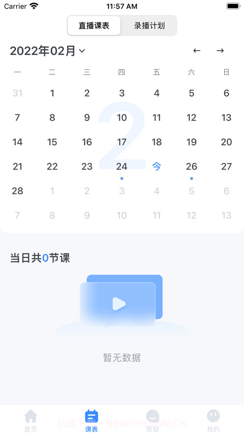 聚贤堂截图1