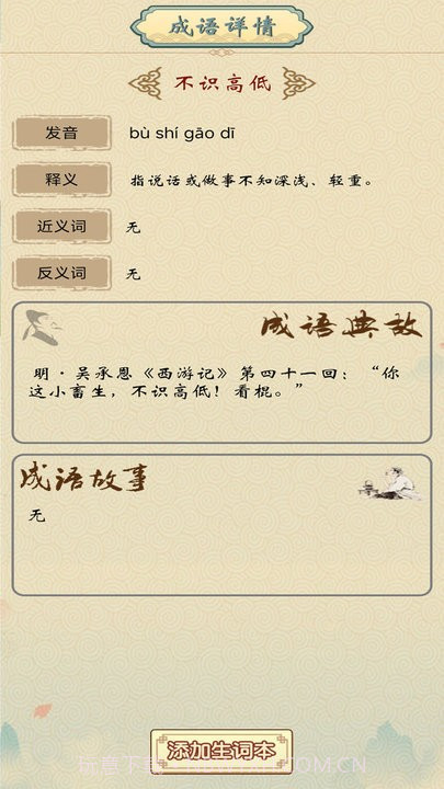 答题达人截图3 答题达人截图3